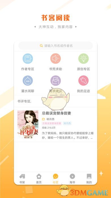 书客阅读iPhone版 V1.8