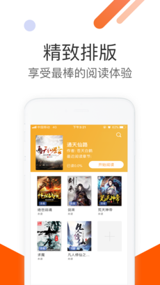 火爆书城iPhone版 V1.3