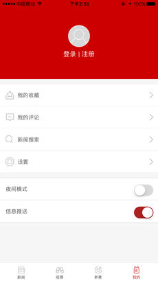 人民体育iPhone版 V1.0.4