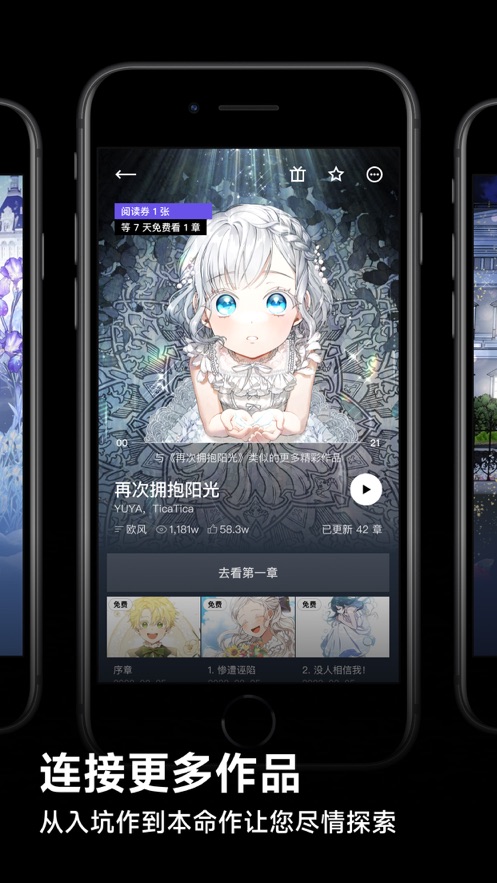 PODO漫画iPhone版 V1.6.0