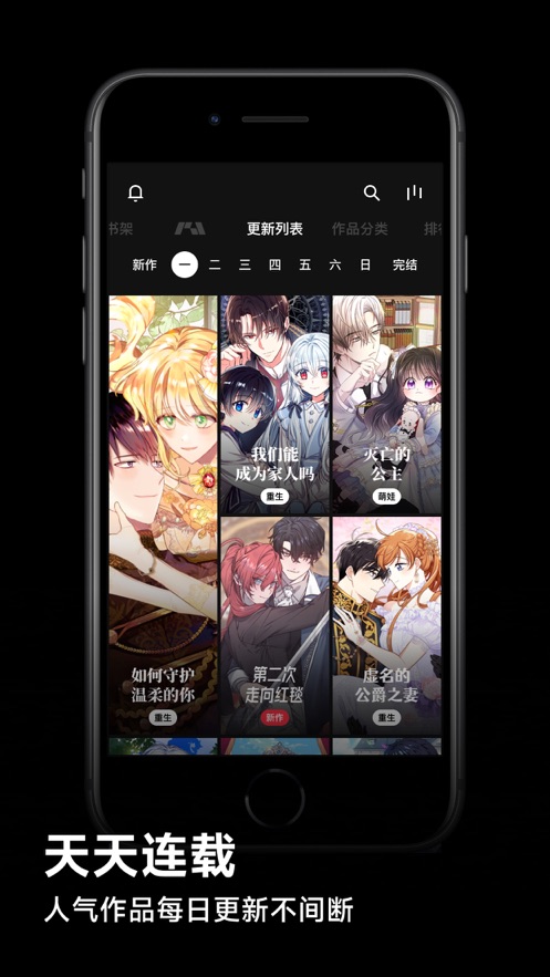 PODO漫画iPhone版 V1.6.0