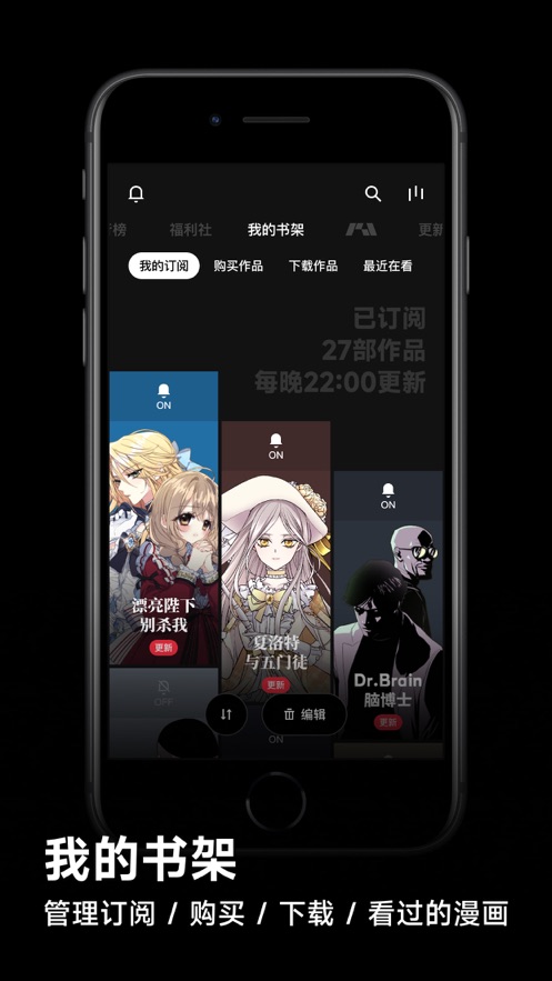 PODO漫画iPhone版 V1.6.0