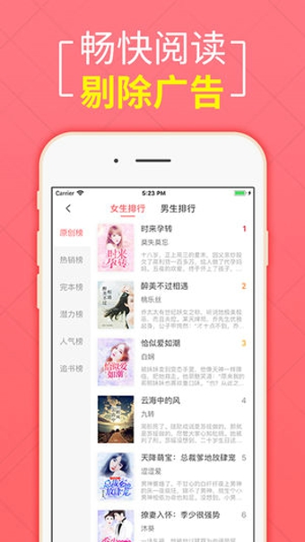 小说爱阅读iPhone版 V1.4