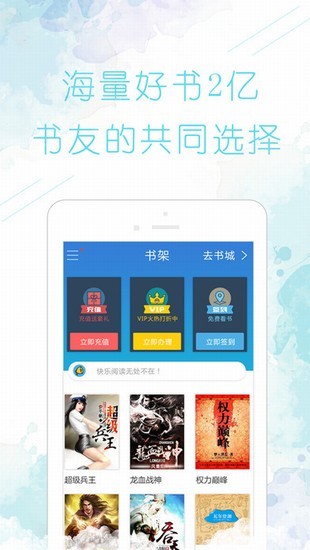 中文书城iPhone版 V1.5.0