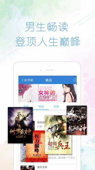中文书城iPhone版 V1.5.0