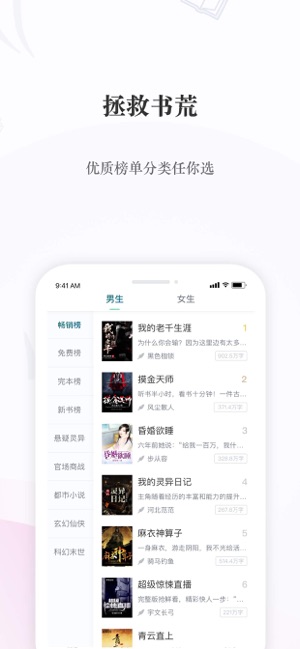 喜马拉雅阅读iPhone版 V1.2.3