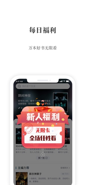 喜马拉雅阅读iPhone版 V1.2.3