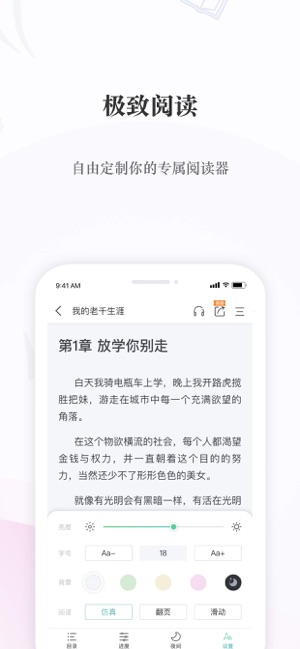 喜马拉雅阅读iPhone版 V1.2.3