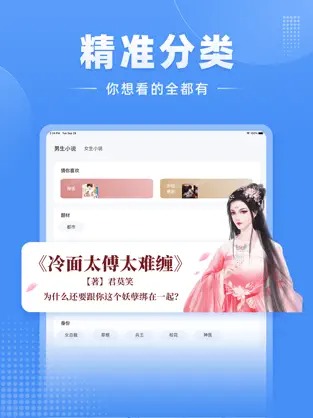 江湖小说iPhone版 V1.0