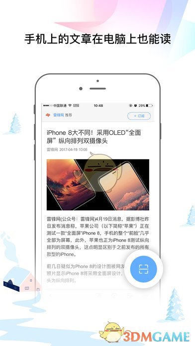 易读iPhone版 V2.19