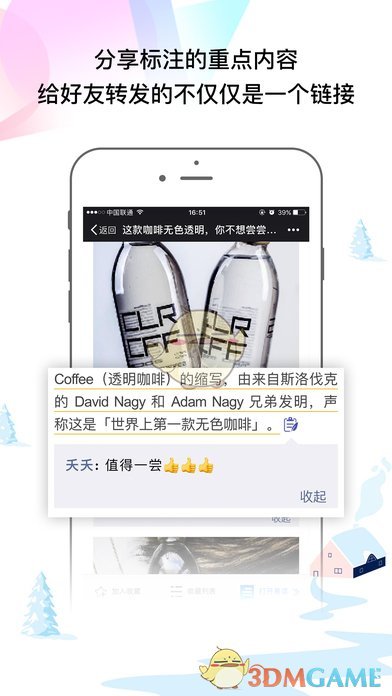 易读iPhone版 V2.19