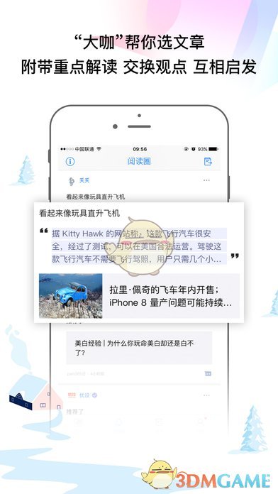 易读iPhone版 V2.19