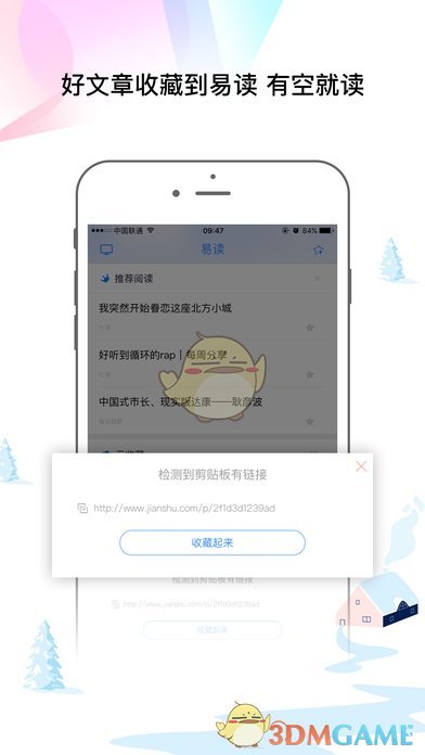 易读iPhone版 V2.19