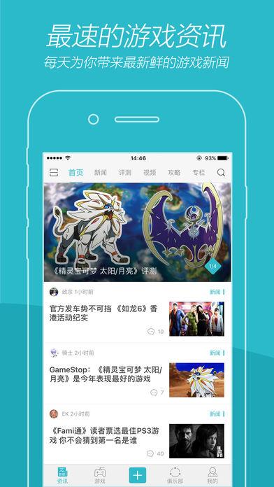 游戏时光iphone版 V2.1.9