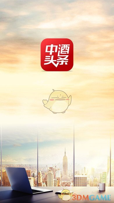 中酒头条iphone版 V2.0.5