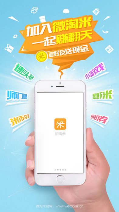 微淘米iPhone版 V2.2.3