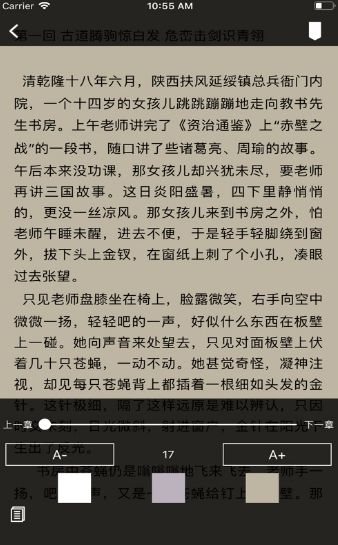 武侠文库iPhone版 V1.4