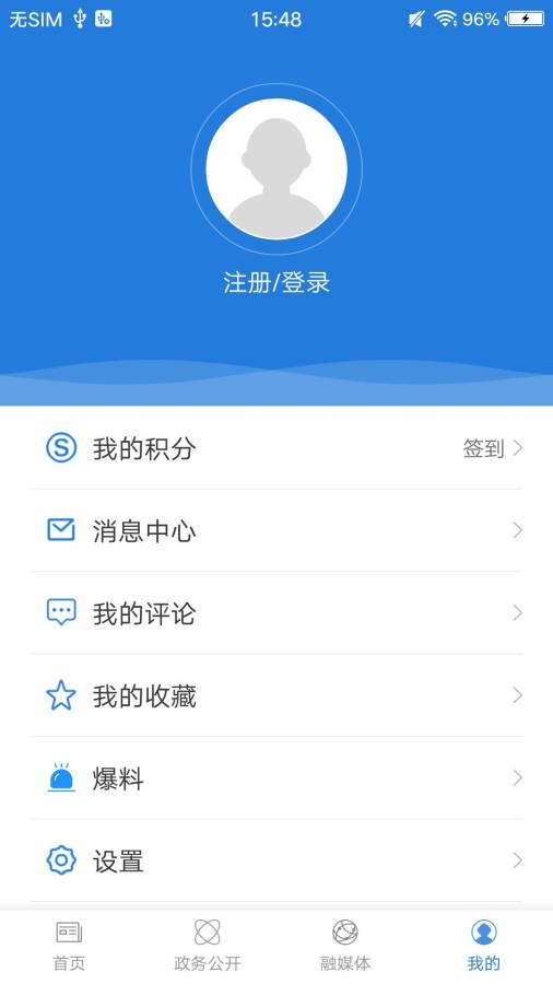 侨乡容县iPhone版 V1.1