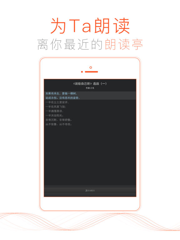 喜马拉雅FMiPhone版 V5.8.99