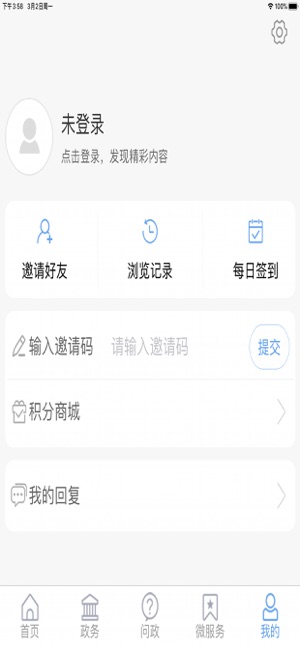 看青州iPhone版 V1.0.2