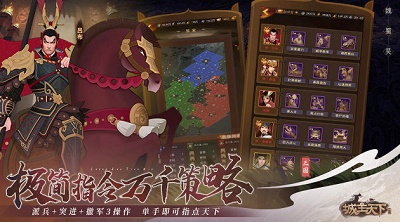 城主天下安卓版 v1.0.43