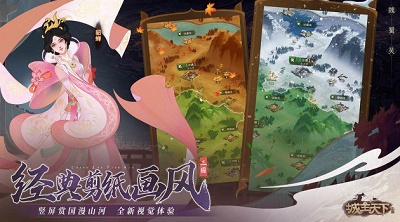 城主天下安卓版 v1.0.43