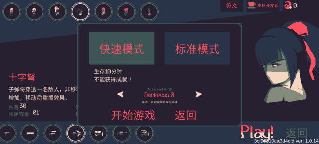 黎明前20分钟安卓全人物全武器版 V1.0.16