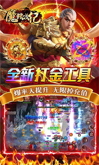 魔狩战纪安卓官方版 V1.0.1