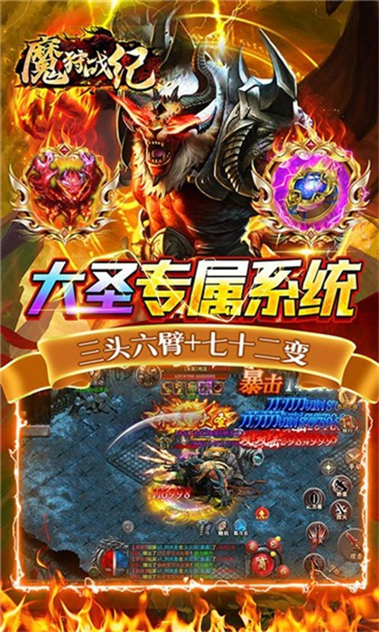 魔狩战纪安卓官方版 V1.0.1