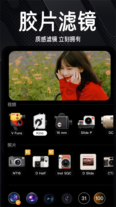 Dazz复古相机安卓官方版 V1.3.4