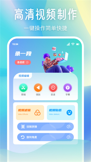 小柚子相机安卓版 V1.1