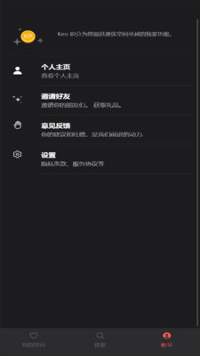 课优空间iPhone2023版 V2.0.4