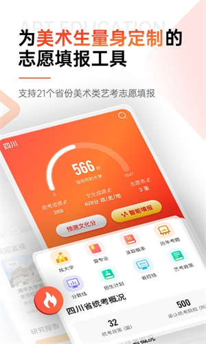 优艺考试iphone版 V2.0.3