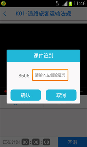 无忧乐行iPhone破解版 V1.2.44