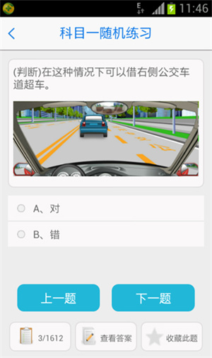 无忧乐行iPhone破解版 V1.2.44