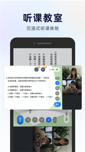 飞象星球iPhone学生版 V2.4.0