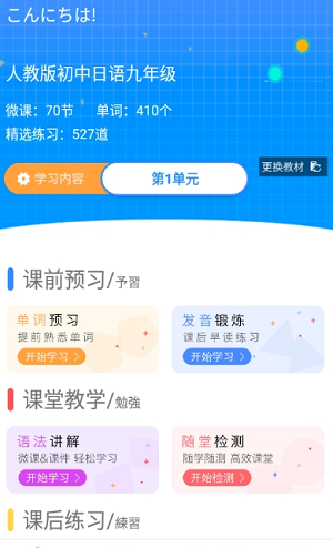 今题iphone学生版 V1.3.0