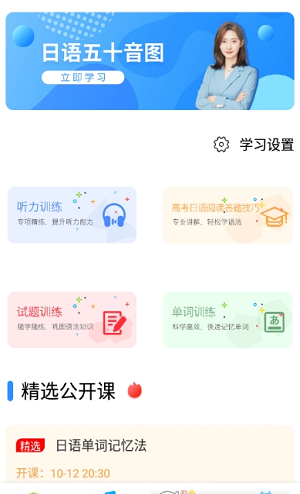 今题iphone学生版 V1.3.0