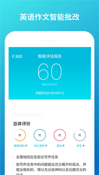 云班课iPhone版 V5.4.16