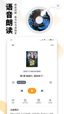 爱看书免费小说安卓官方版 V8.1.8