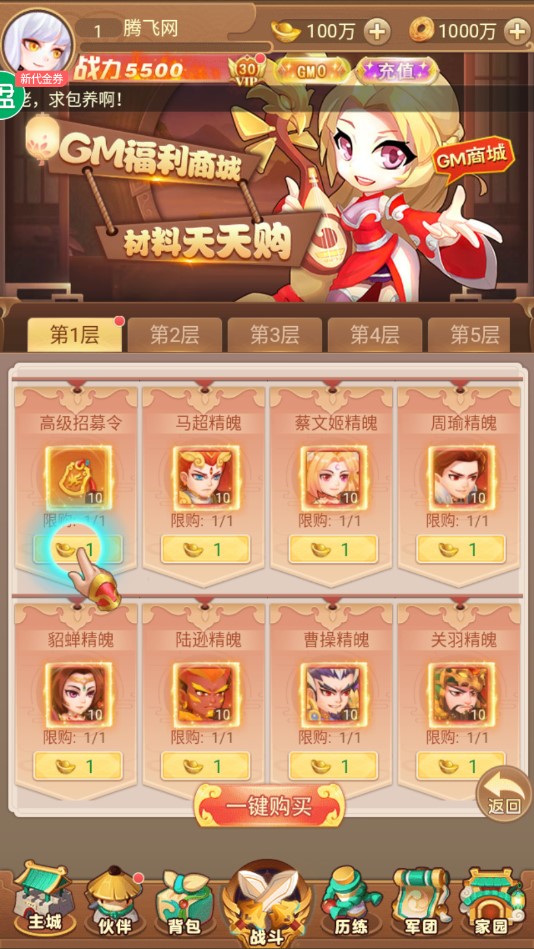 胡了三国安卓官方版 V1.0.0