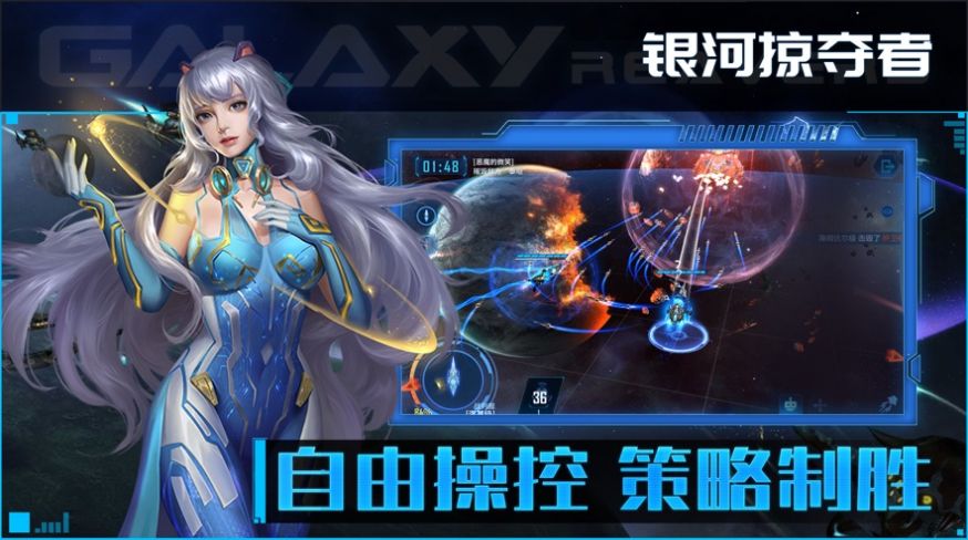 银河掠夺者再战星海安卓版 V1.0.2