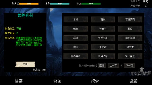 末世求存安卓官方版 V1.00.17