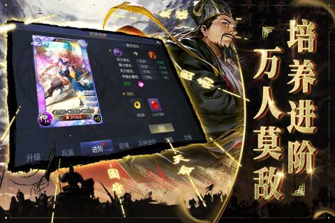 啪啪三国2安卓版 V1.0.39