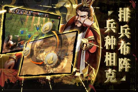 啪啪三国2安卓版 V1.0.39