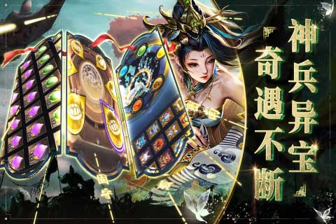 啪啪三国2安卓版 V1.0.39