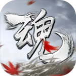 魂之追梦安卓版 V1.7.7