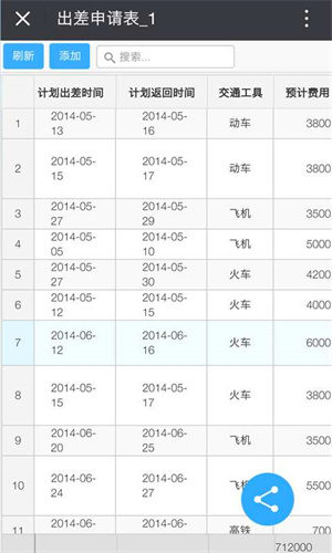 深表安卓版 V20.01.1118