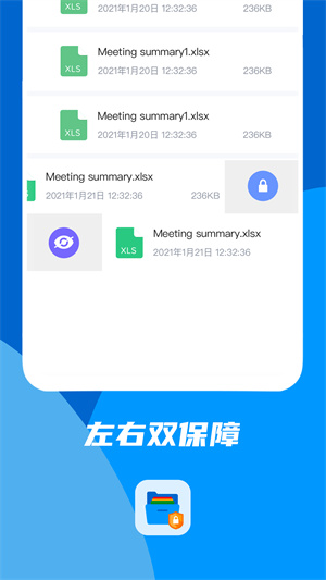 文件加密大师安卓版 V1.0.5