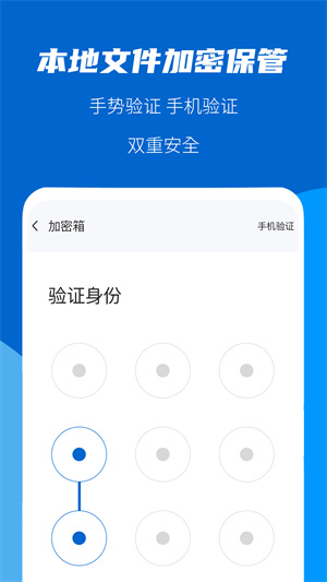 文件加密大师安卓版 V1.0.5